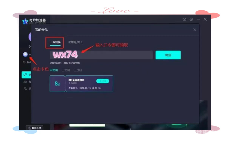 无限时长免费加速器，解锁网络速度的终极解决方案永久免费加速器