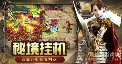 传奇世界手游，重塑经典，再现辉煌