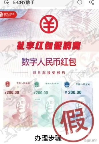 数字人民币，开启中国数字经济新时代