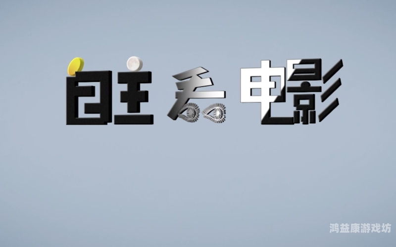 超级九七视频在线观看，经典重温与全新体验的完美结合超清97