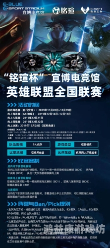 英雄联盟赛事时间表，把握精彩瞬间，享受电竞盛宴英雄联盟赛事时间表最新