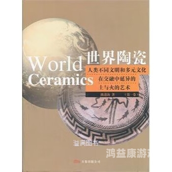 亚洲人成欧美中文字幕热潮，文化交融与全球化背景下的新趋势