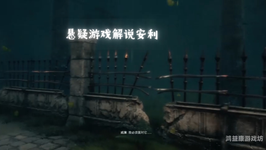 生化危机9游戏中的悬疑与惊悚，揭秘高分片段背后的故事生化危机9分44秒截图高清图片