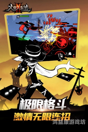 火柴人联盟2，终极揭秘与破解版全解析