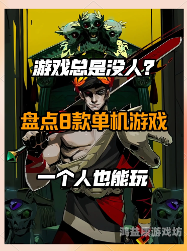 免费无网络单机游戏大全