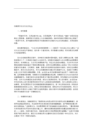 探索欧美激情综合在线三区，文化、艺术与娱乐的多元融合