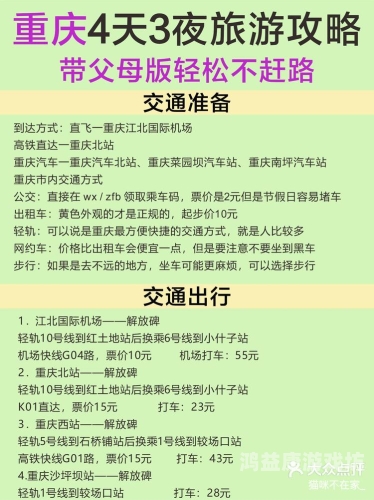 暖暖环游世界平民S攻略——带你轻松成为旅行达人