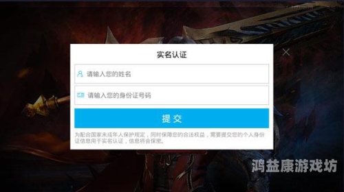 强制修改二次实名认证，必要性、影响及应对策略