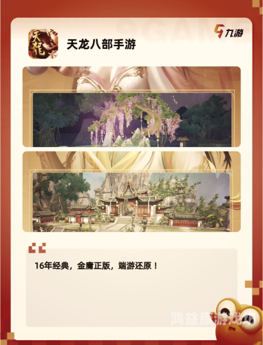 梦话西游官网，探索一段跨越时空的传奇历程