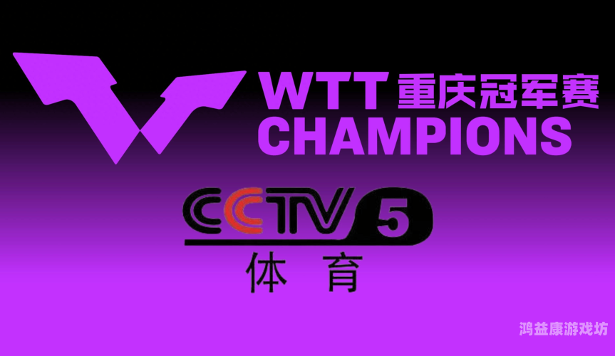 CCTV5直播足球，一场视觉盛宴