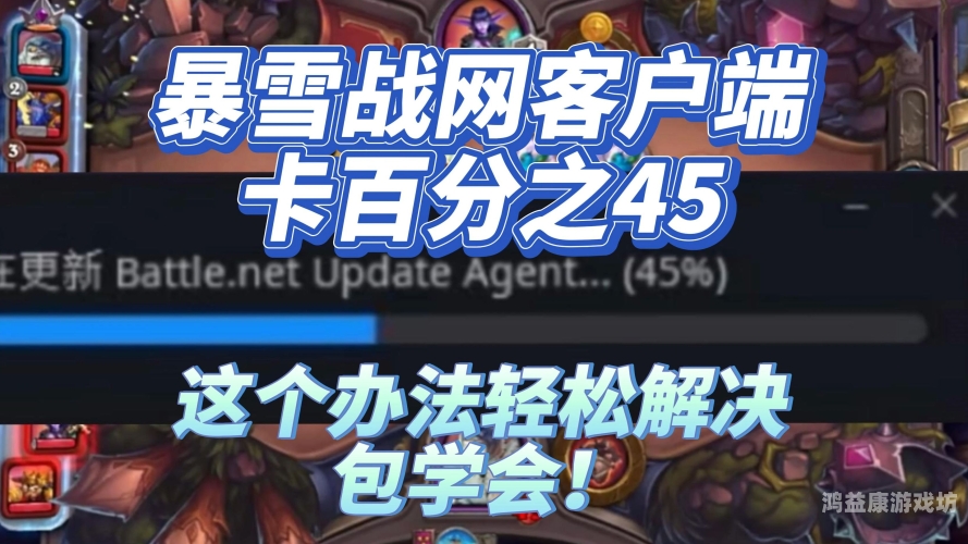 暴雪魔兽世界最新消息概览暴雪魔兽世界最新消息视频