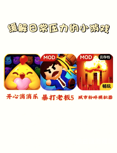 成年人必备游戏手游，释放压力、提升生活品质的好帮手适合成人玩的手游有哪些