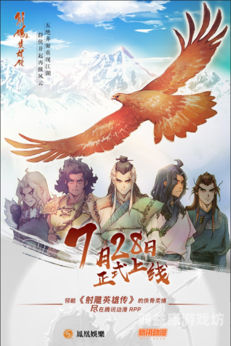 射雕英雄传中的江湖与武侠天龙八部51交易平台