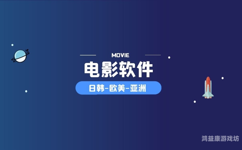 亚洲日本欧美在线不卡黑配白，高清流畅观影体验全解析