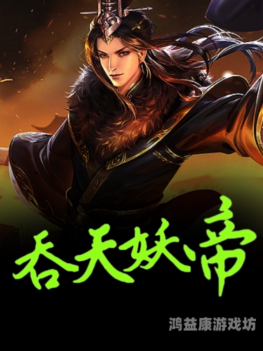 不灭帝经，探索神秘的力量与修行的极致不灭帝经小说全文免费阅读