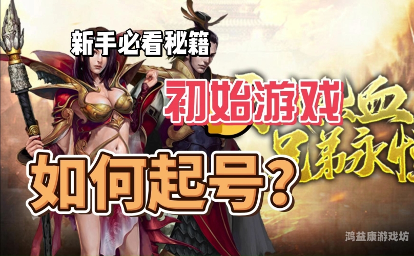 三职业传奇手游，重新定义移动游戏新纪元