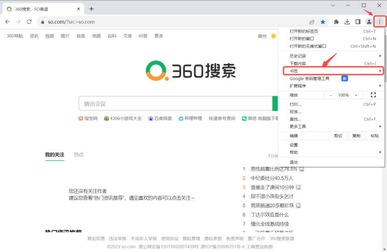 谷歌浏览器海外版，探索全球用户的最佳选择