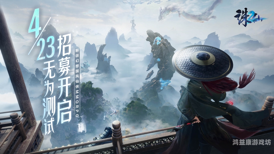 梦幻诛仙2官网电脑版，探索修仙世界的奇妙之旅梦幻诛仙2官网电脑版下载