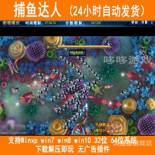 单机捕鱼游戏，乐趣与挑战并存的游戏体验单机捕鱼游戏无需网络版破解版