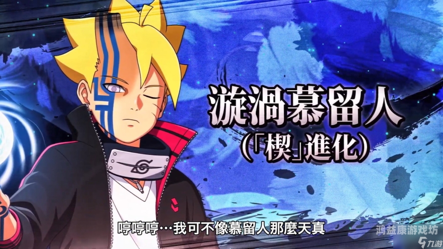 火影忍者究极风暴手机版，忍者世界的新篇章