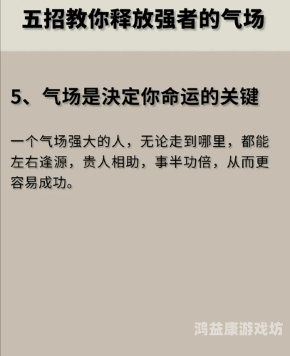 入口，掌控人生的关键所在