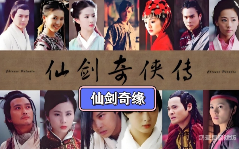 仙剑奇侠传五前传，探秘仙剑世界的奇幻之旅仙剑奇侠传五前传电视剧