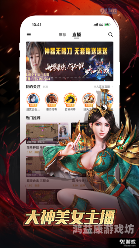 爱吾游戏盒子，探索游戏世界的多元魅力与无限可能爱吾游戏盒子app