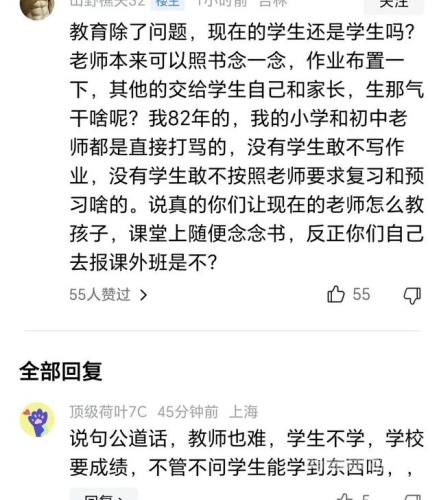 女教师遭入侵，校园安全引深思