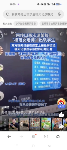 女教师遭入侵，校园安全引深思