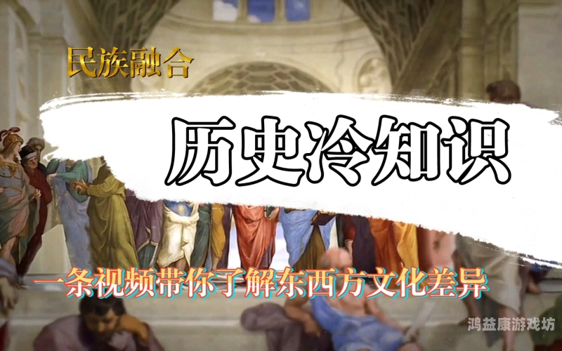 另类视角下的亚洲、欧美、日韩文化差异与融合
