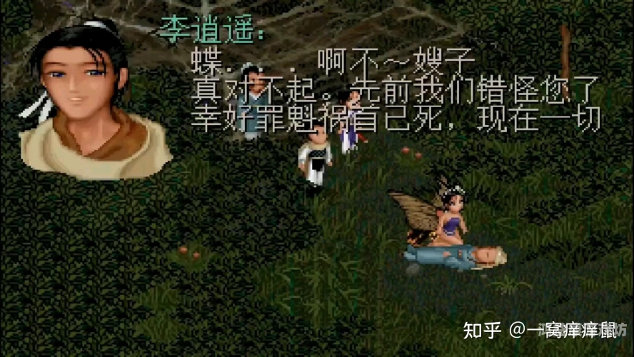 仙剑奇侠传，单机版——回忆中的经典，时代的印记