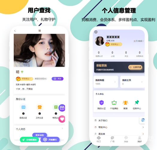 不收费不充值的聊天软件，轻松交友的新选择