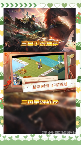 三国战争手游，探秘三国时期的烽火与荣耀