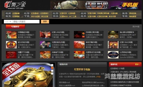 红警2共和国之辉手游深度解析，经典战略游戏的现代演绎红警2共和国之辉手机版下载官网