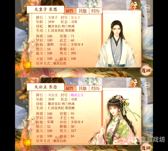 1.7攻略，打造你的专属皇后之路皇后成长计划1.7攻略李佑