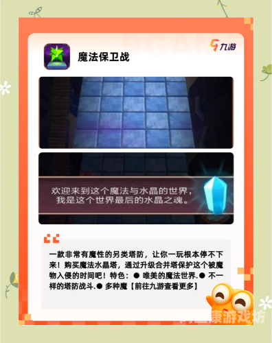魔兽RPG塔防手游，重新定义移动端游戏体验魔兽rpg塔防手游攻略