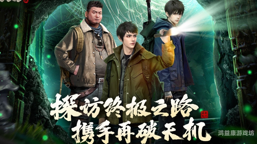 盗墓笔记游戏，探秘古墓与解谜的完美结合盗墓笔记游戏手机版