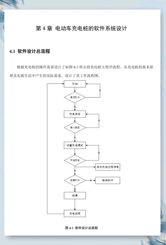 安装，实现自动化与高效化的关键步骤安装充电桩多少钱一台