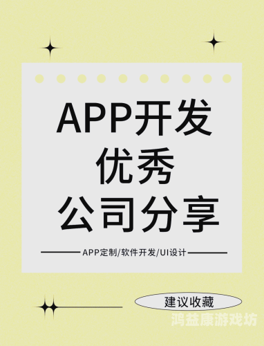 APP开发指南，从概念到实战app开发平台