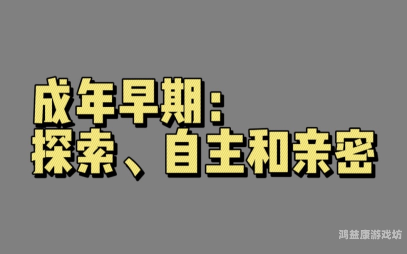 探索成人精品世界，一级品质与文化的完美结合一级正品