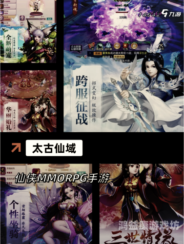 仙剑奇侠传手游，安卓平台独享的奇幻之旅