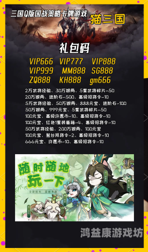 三国卡牌手游推荐，策略与魅力的完美结合三国卡牌手游推荐2023