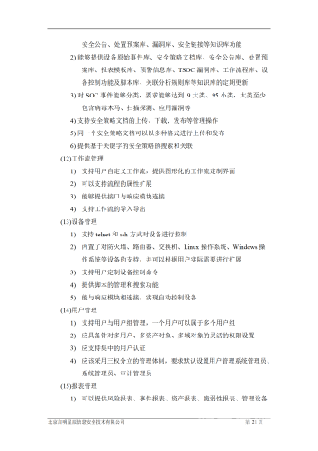 亚洲一级二级在线观看，平台选择、内容解析与安全指南