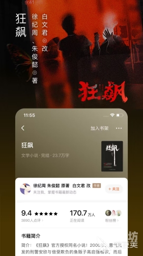 无广告免费全本小说app，阅读新体验