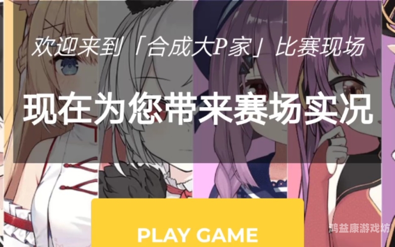 揭秘午夜福利18勿进，网络内容监管的挑战与对策