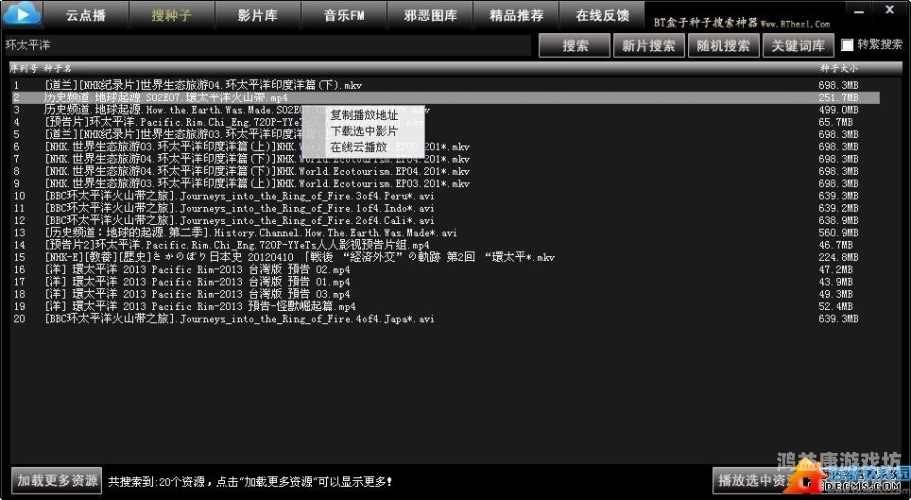 种子搜索在线引擎，开启知识获取新纪元