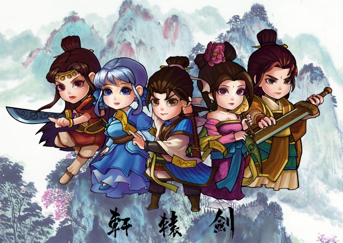 轩辕剑，哪一部最好玩？