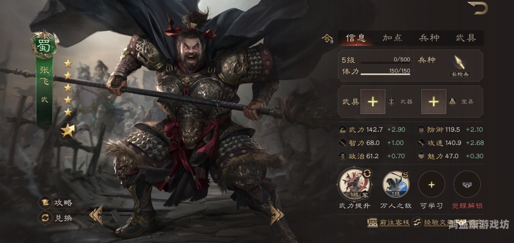 三国群英传OL，群雄逐鹿，英雄聚首三国群英传ol兵种进阶图