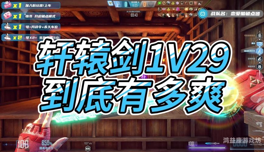 轩辕剑1，剑之传承与江湖传奇
