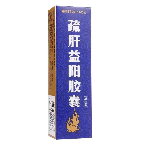 疏肝益阳胶囊有效果吗？